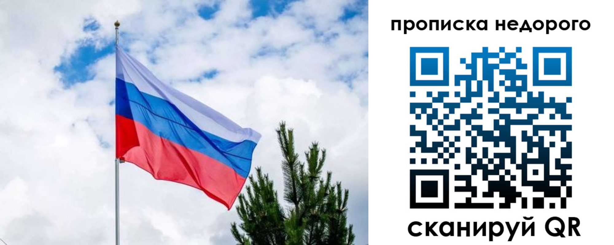 прописка ребенка в Белоярске