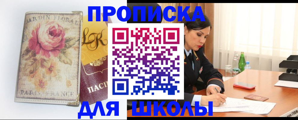 временная регистрация гарантия в Белоярске