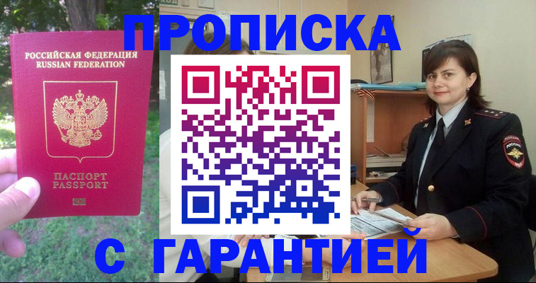 временная регистрация для всех в Белоярске