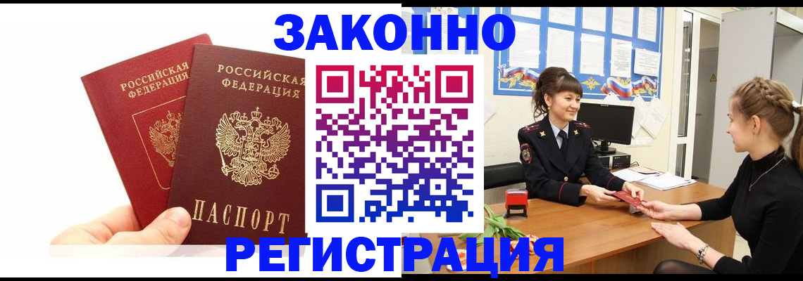 временная регистрация гарантия в Белоярске