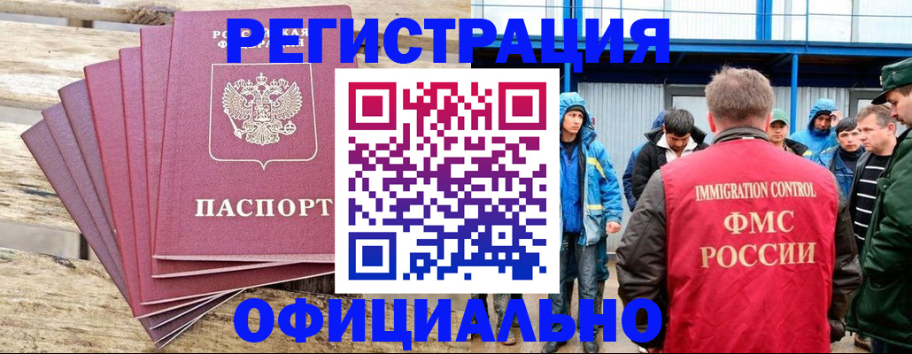 временная регистрация для школы в Белоярске